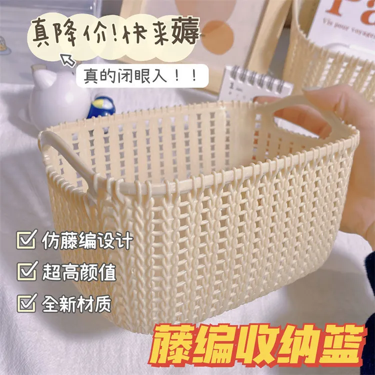 西邮哥【新疆包邮】桌面收纳篮塑料镂空仿藤编收纳筐厨房零食盒浴室