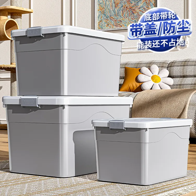 西邮哥【仅新疆包邮】多功能收纳箱衣服收纳衣物玩具整理箱储物箱