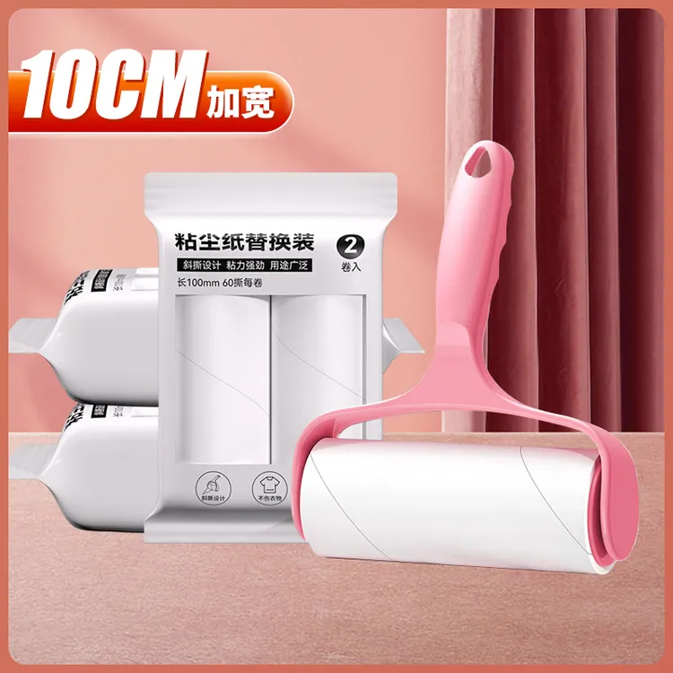 西邮哥【新疆包邮】10CM粘毛器可撕式粘尘纸滚刷粘毛去毛器衣服黏毛