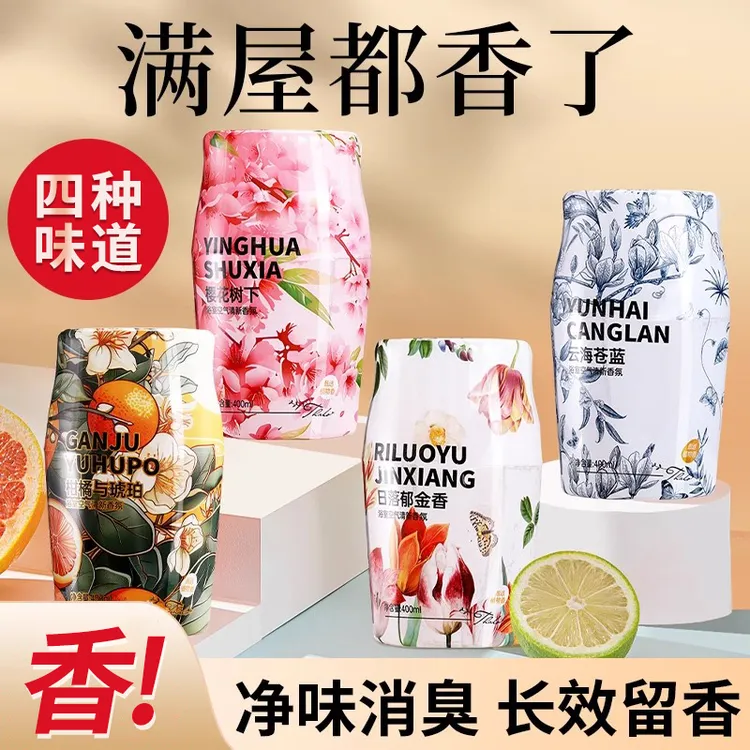 西邮哥【新疆包邮】浴室香氛家用香薰空气清新剂厕所香水淡香味除臭