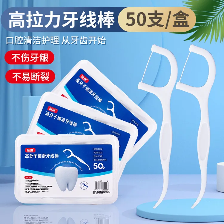 西邮哥【新疆包邮】牙线超细家庭装便携清洁剔牙签一次性家用牙线棒