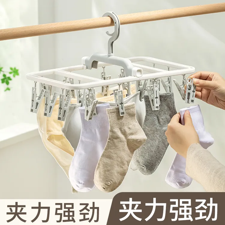 西邮哥【新疆包邮】多功能夹子晾衣架晾袜子衣架折叠多夹防风收纳