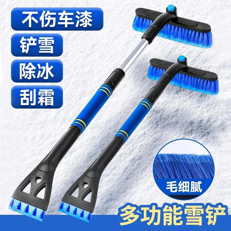 西邮哥【新疆包邮】汽车除雪铲车用除雪除霜冰工具车载雪铲可拆卸