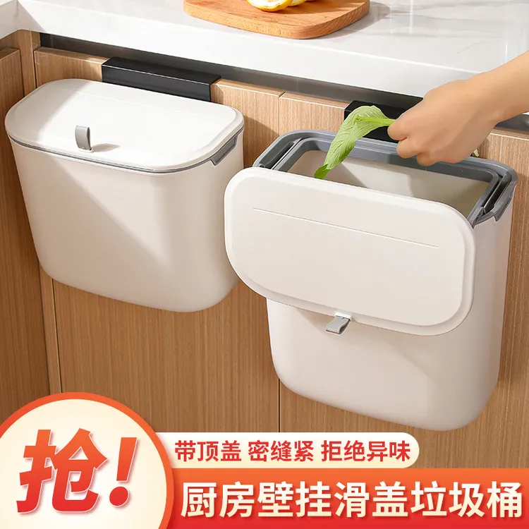 西邮哥【新疆包邮】厨房垃圾桶带盖家用橱柜门壁挂厕所客厅收纳纸篓