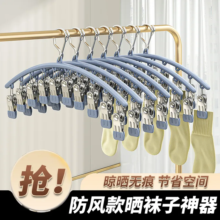 西邮哥【新疆包邮】不锈钢袜子晾衣架多夹子防风挂袜子架多功能家用