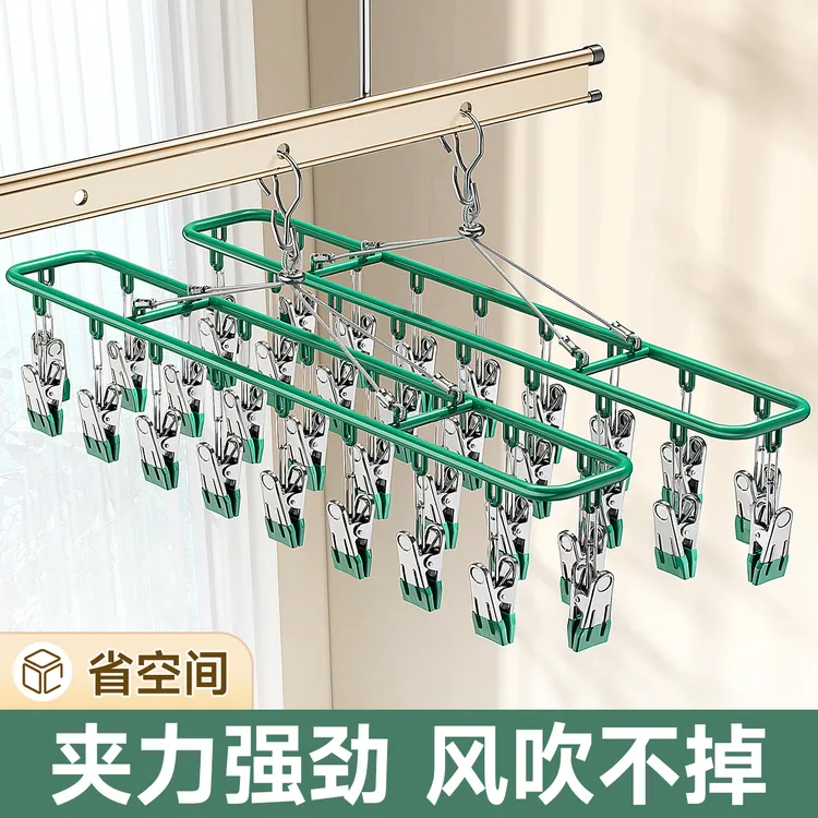 西邮哥【新疆包邮】袜夹晾袜子不锈钢衣夹衣架学生宿舍晒内衣裤架子