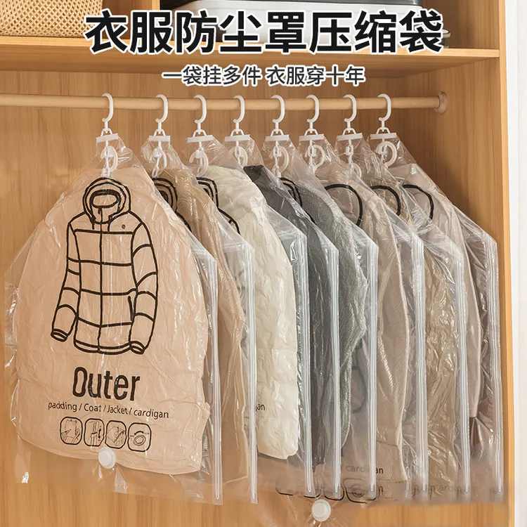 西邮哥【新疆包邮】真空压缩袋羽绒服收纳袋挂式抽空气衣服整理袋子