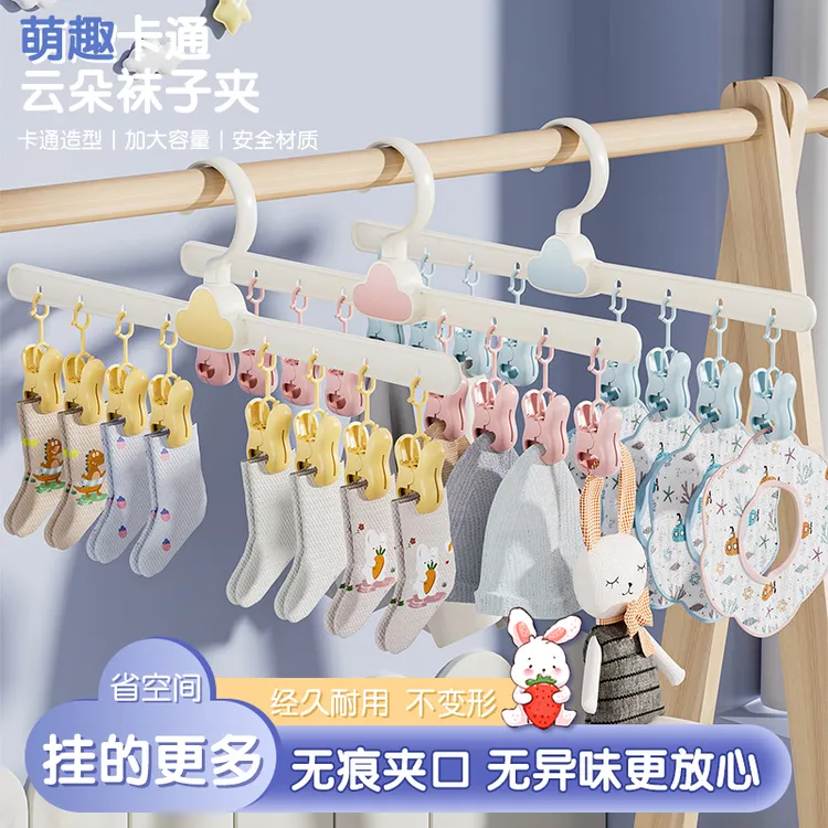 西邮哥【新疆包邮】云朵袜子夹晾衣架家用晾晒内衣神器婴儿童晒内裤