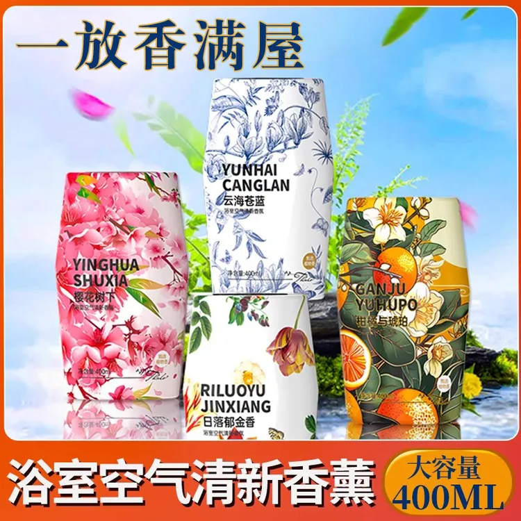 西邮哥【新疆包邮】空气清新剂室内厕所除臭除味留香卧室香氛香薰清
