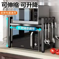 西邮哥【新疆包邮】厨房可伸缩微波炉置物架家用烤箱双层台面收纳
