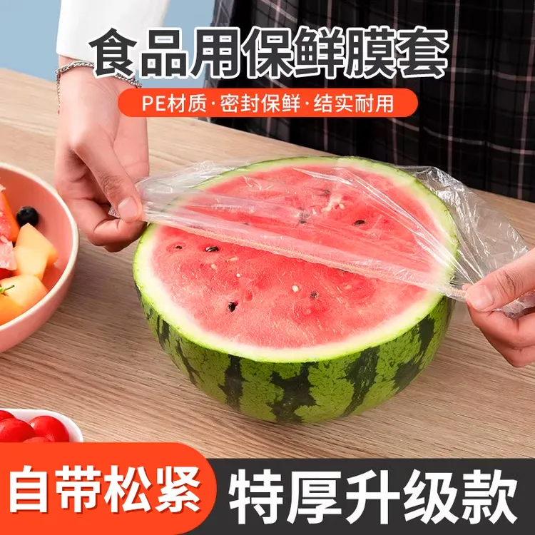 西邮哥【新疆包邮】一次性保鲜袋膜套剩菜保鲜罩松紧食品用盖套碗罩