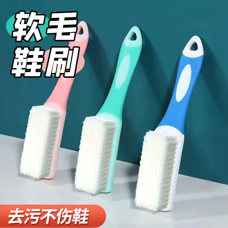 西邮哥【新疆包邮】鞋刷子洗鞋洗衣不伤鞋软毛刷鞋子刷鞋清洁衣服刷