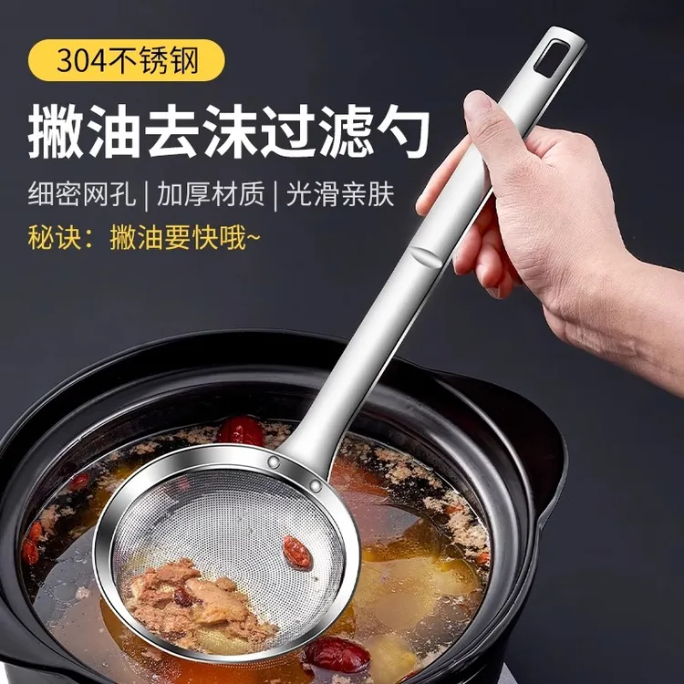 西邮哥【新疆包邮】不锈钢滤网火锅漏勺浮沫捞勺打沫勺厨房勺子笊篱