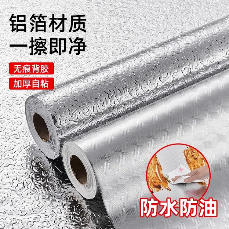 西邮哥【新疆包邮】自粘防水厨房防油贴纸耐高温橱柜油烟机瓷砖铝箔