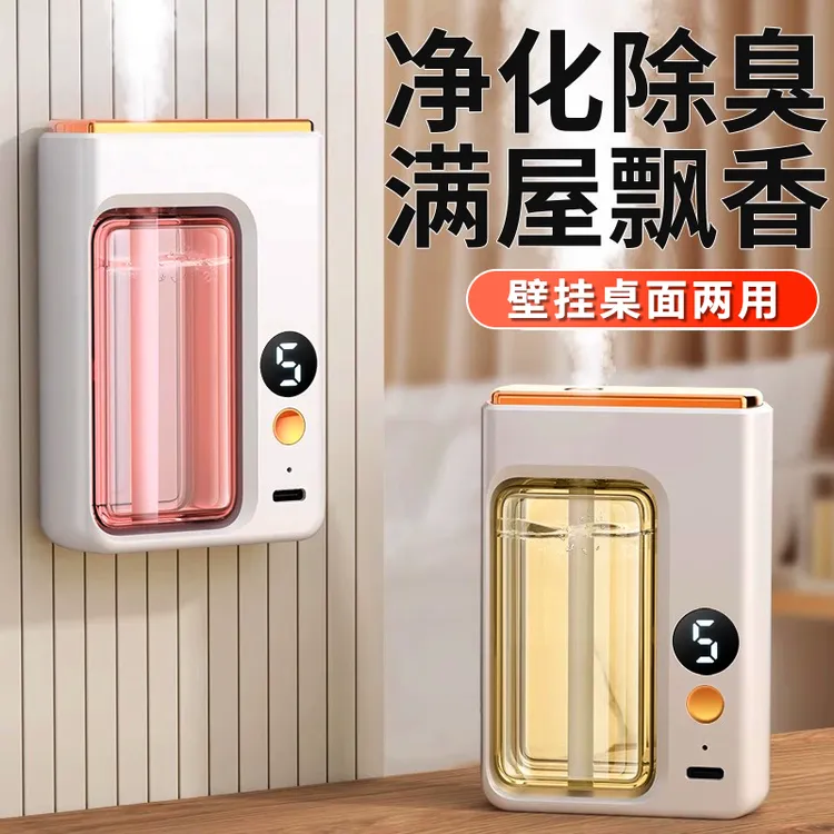 西邮哥 【新疆包邮】香薰机自动喷香卧室香氛空气清新剂厕所松弛感