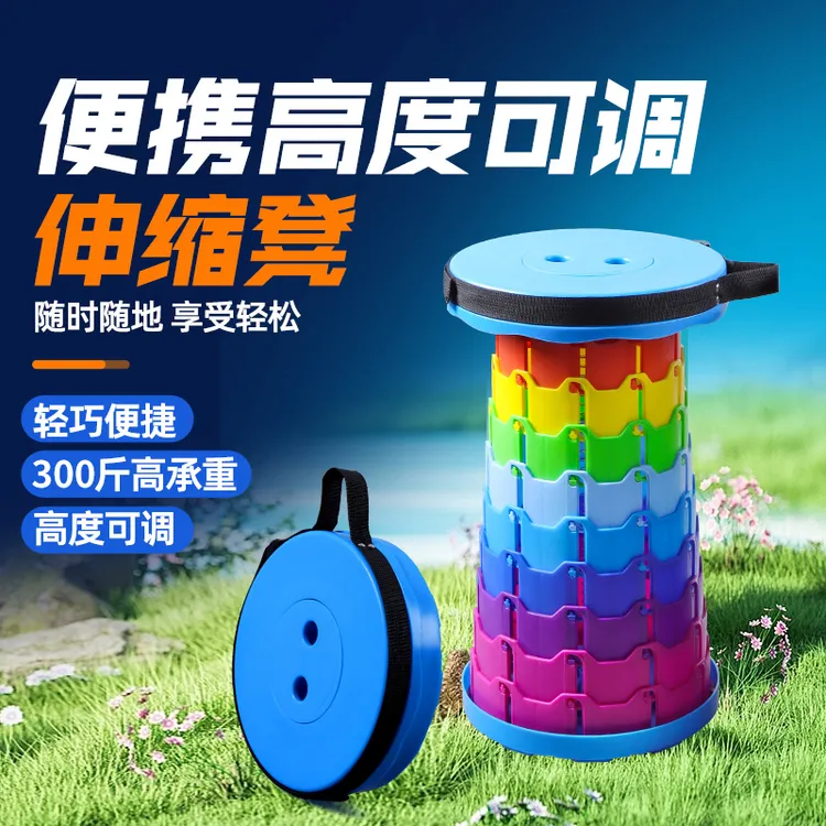 西邮哥【新疆包邮】户外便携折叠凳子椅子彩虹折叠凳子伸缩可调节凳