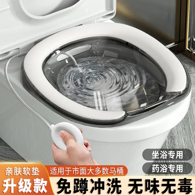 西邮哥【新疆包邮】坐浴盆女男熏痔疮孕妇免蹲专用产妇马桶洗屁股盆