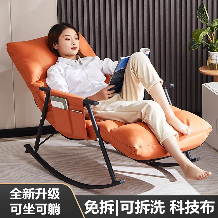 西邮哥【仅新疆包邮】躺椅折叠摇摇椅懒人沙发午休椅休闲靠背沙发椅