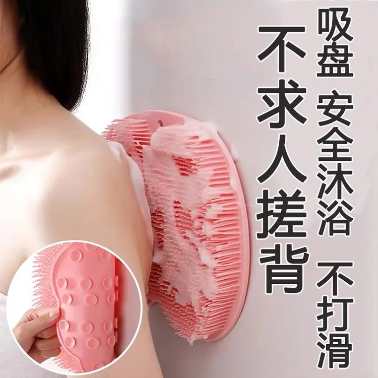 西邮哥【新疆包邮】搓背好物懒人搓背垫搓澡巾吸盘擦背洗澡墙上脚垫