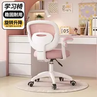 西邮哥【仅新疆包邮】儿童学习椅子学生写作业升降座椅书桌调节凳子