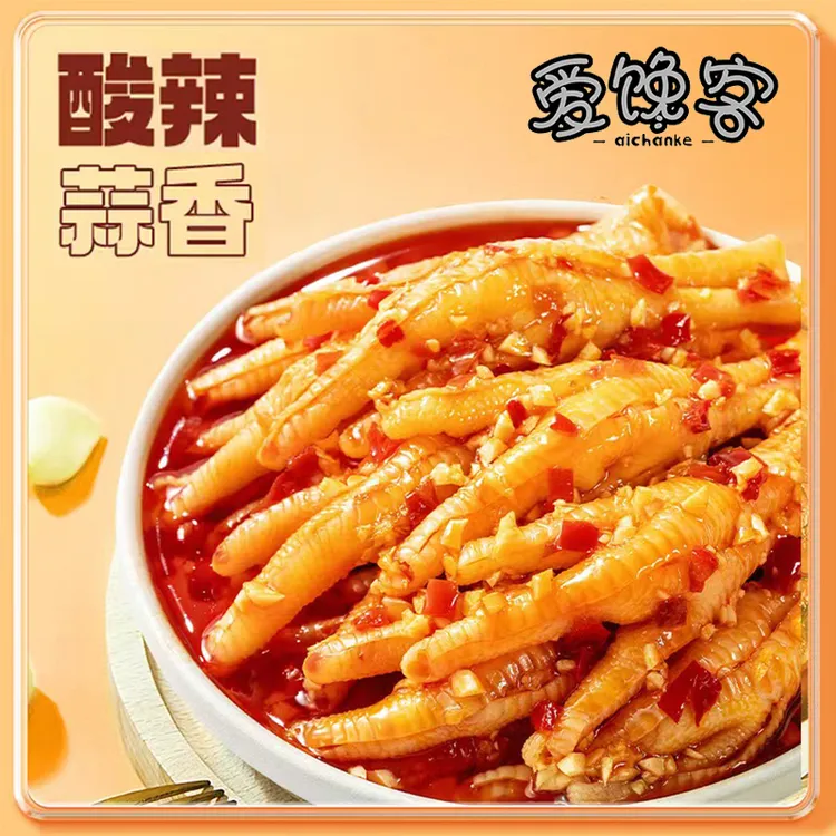 【爱馋客】蒜香酸辣无骨鸡爪1000g网红凤爪解馋开袋即食追剧零食