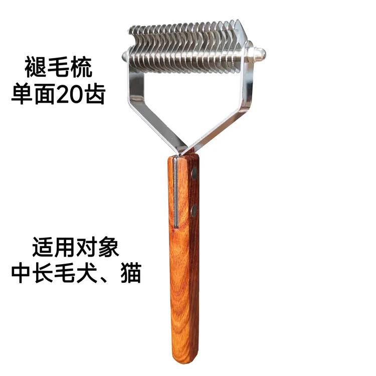 佰菲诺宠物中长毛绒毛梳底毛耙褪毛梳拉布拉多金毛柯基猫犬通用
