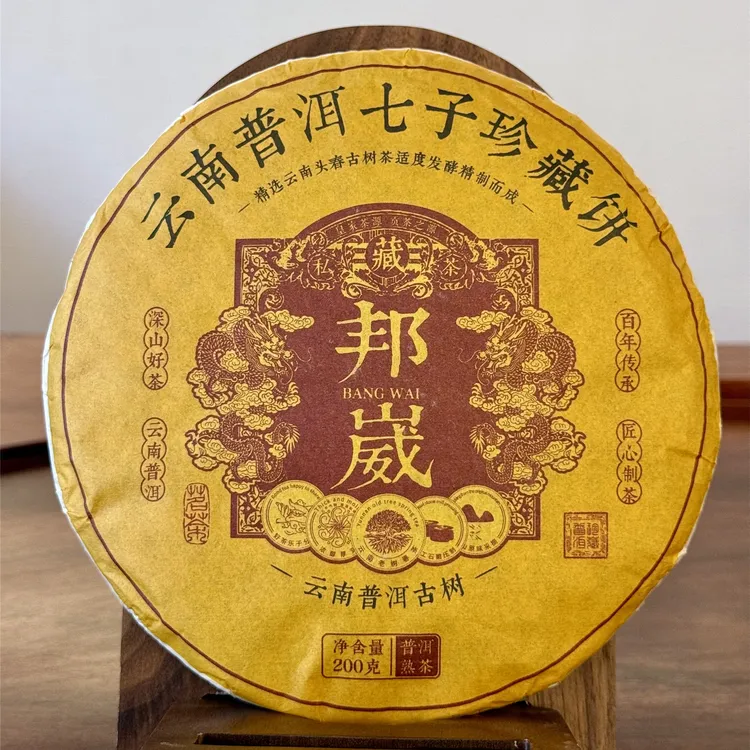 胖子的茶2023邦崴熟200克普洱熟茶