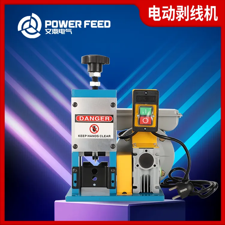 【纯铜电机】可剥线1.5mm-25mm小型剥线机废品回收剥铜线神器全自动