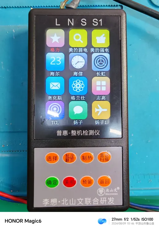 李想普惠整机检测仪，带内机检测，带整机检测，方便好用还不贵