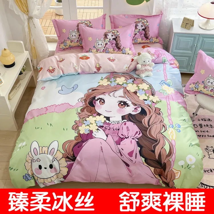 冰丝四件套水洗真丝被套凉感丝滑夏季卡通床品男女孩儿童床单床笠