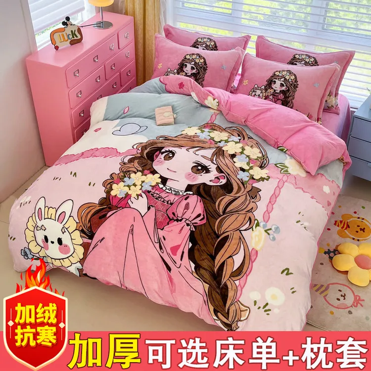 公主女孩牛奶绒加绒被套150x200x230单件儿童被罩冬珊瑚绒防静电