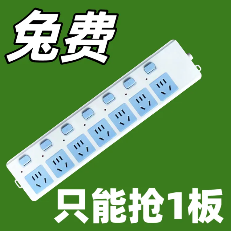 插排插座纯铜无线插排宿舍防爆阻燃家用防雷不带线接线板大功率