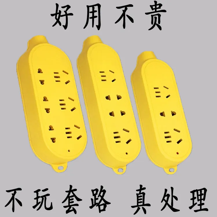 插排插座纯铜10-16A大功率插线板【多功能】不带线拖线板排插接线板