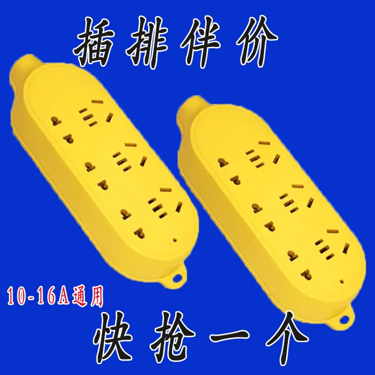 家用插排防爆地拖插座不带线接线板10-16A纯铜大功率防爆排插插座