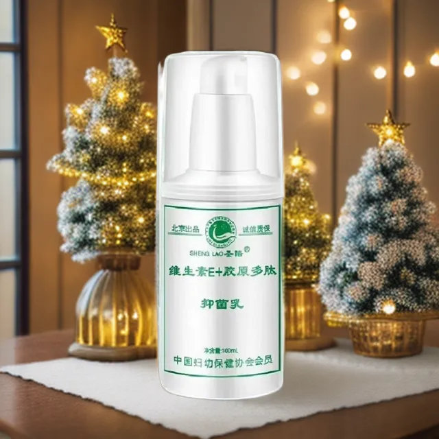 圣酪维生素E+胶原多肽抑菌乳胶原蛋白保湿润肤护理补水衰老护手