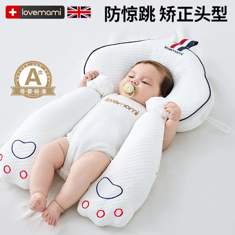英国lovemami定型枕头婴儿0到6个月宝宝安抚枕躺睡神器纠正头型夏