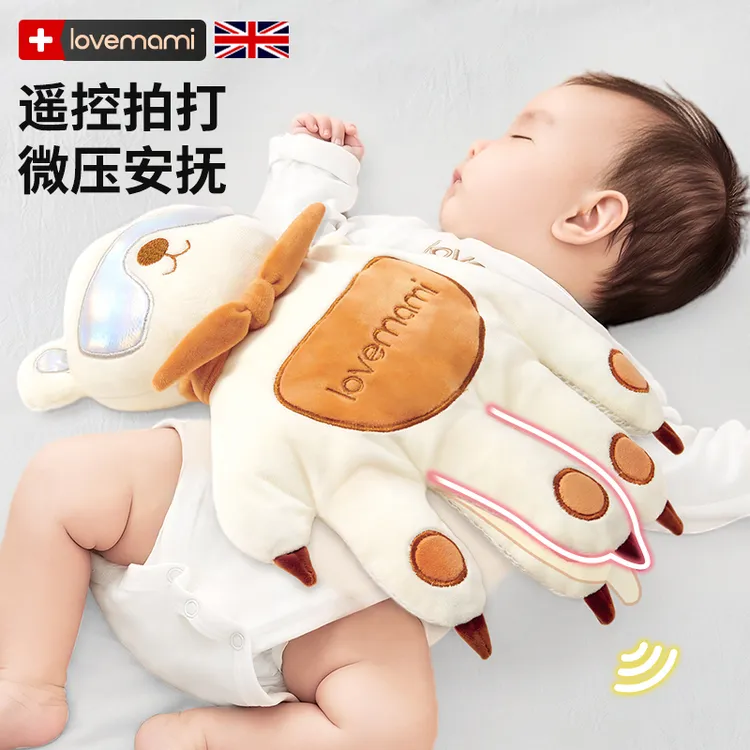 英国lovemami安抚手掌婴儿防惊跳枕睡哄睡神器拍打屁股电自动哄娃
