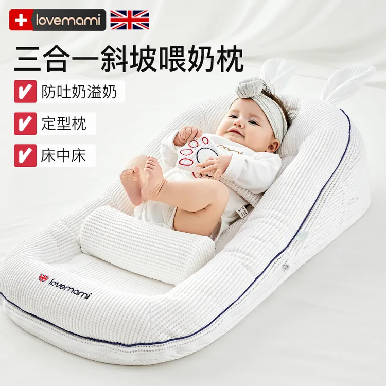 英国lovemami斜坡枕婴儿防吐奶斜坡垫宝宝床中床新生儿防惊跳睡觉