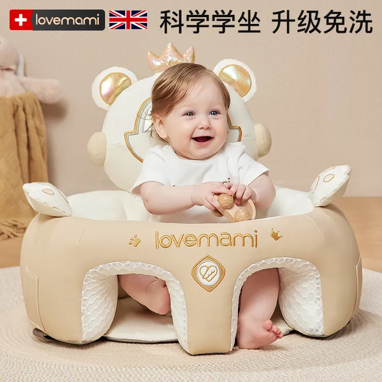 英国lovemami婴儿学坐椅宝宝坐立神器不伤脊椎沙发座椅防摔训练