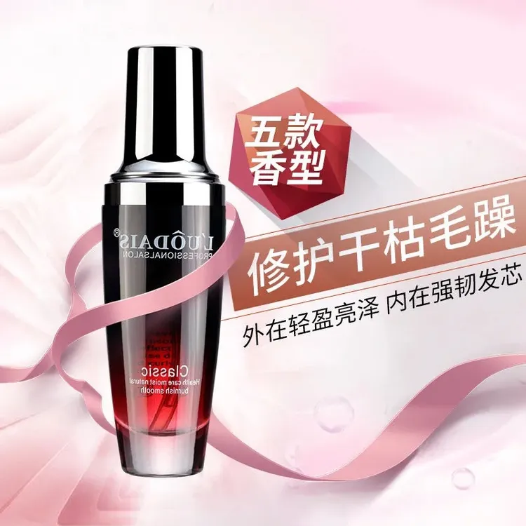 【福利】香水护发精油60ml免洗柔顺头发烫后护理修复损伤防干枯毛