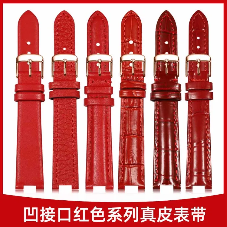 红色凹口手表带真皮女适配天梭飞亚达古驰罗西尼格雅芙丽蔻驰依波