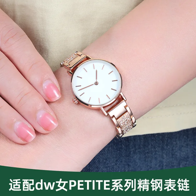 适配dw手表带钢带女丹尼尔惠灵顿PETITE系列玫瑰金色金属精钢表链
