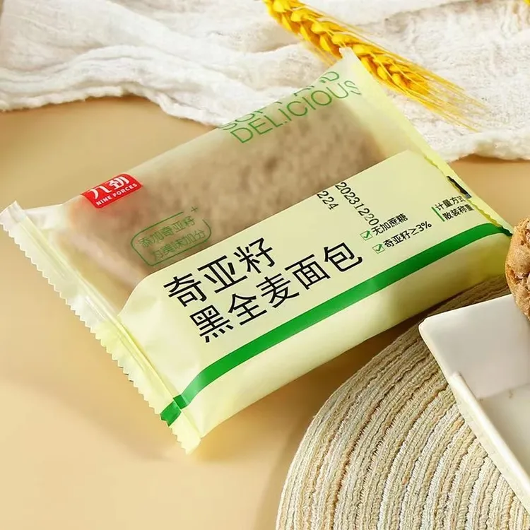 奇亚籽黑全麦吐司早餐面包代餐无加蔗糖低脂粗粮小零食