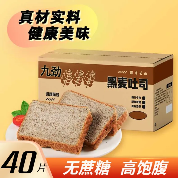 黑麦全麦面包饱腹代餐无加蔗糖低脂零食小吃休闲食品松软新鲜好吃
