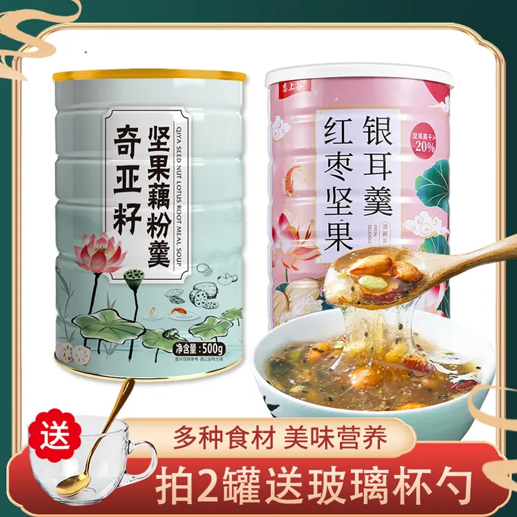 【买就送玻璃杯勺】红枣坚果银耳羹500克/罐开水直接冲泡懒人代餐