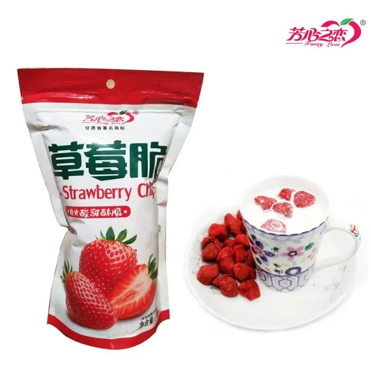 【庆阳融媒】芳心之恋 草莓脆冻干草莓干20g 休闲办公小零食