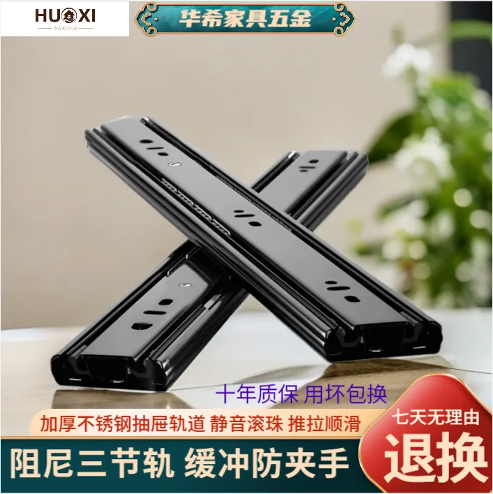 抽屉轨道滑道静音加厚不锈钢缓冲滑轨家具导轨三节轨橱柜五金配件
