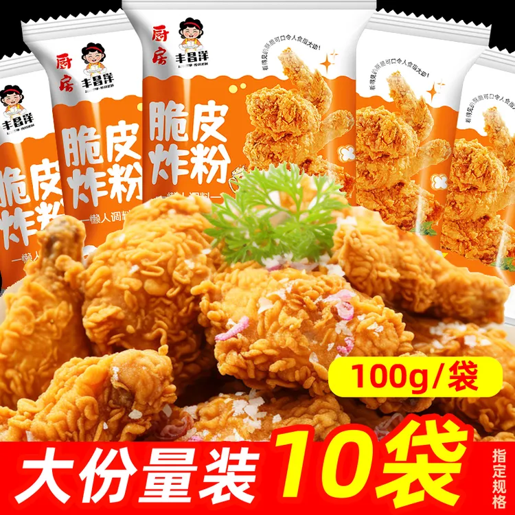 脆皮炸粉100g家用酥脆炸鸡裹粉商用炸香酥鸡腿鸡翅炸小酥肉专用粉