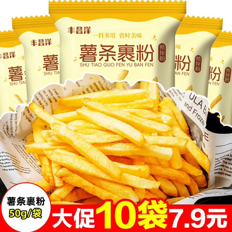 薯条裹粉家用炸薯条薯片专用炸鸡土豆蘑菇鸡翅鸡腿脆皮炸粉预拌粉