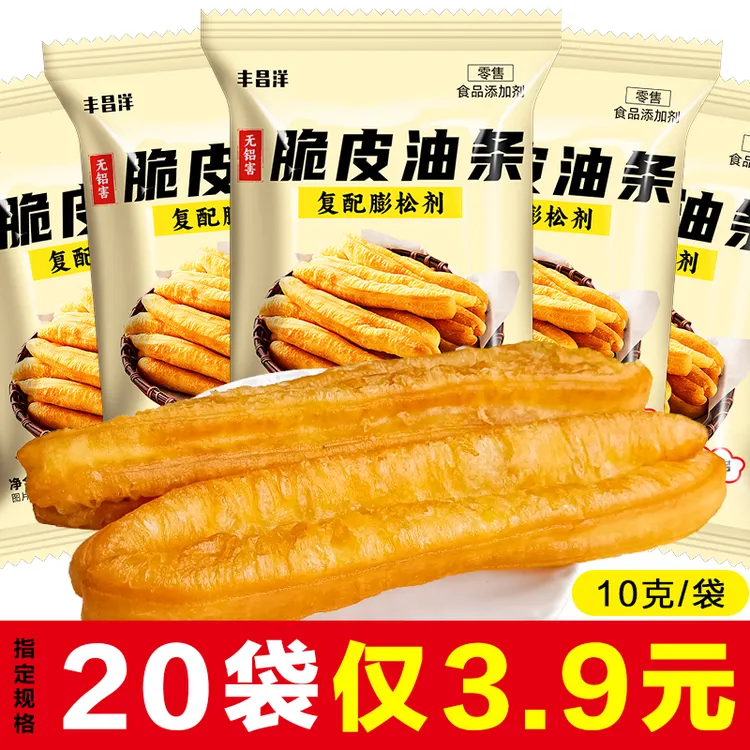 无铝害脆皮油条粉复配膨松剂家用酥脆炸油条专用速发粉商用10g/袋